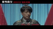《暴雪将至》曝东京影帝老段和江一燕吻戏，最冷犯罪即将逼近真相