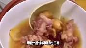 天冷不吃它亏大了，18种氨基酸，随便一做都是美味！