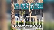 三河市一地已解除“三色禁令”，牌匾换回费用政府承担，多方回应
