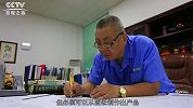《品质》第397期一齿轮心脏 精雕细琢