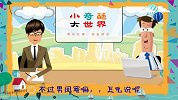 吐槽《传奇大亨》最强男闺蜜