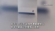 孕妇在家开空调被丈夫阴阳：我不需要他叫我爸爸，什么费用都是我来？
