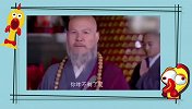 原来当和尚还要刮胡子啊，哈哈