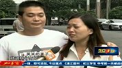 世界杯-14年-广州一男子酒店看球意外猝死-新闻