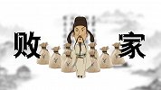 跟王思聪比起来，李白才是最败家的大猪蹄子