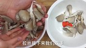椒盐蘑菇的做法，要不要焯水，很多人都错了，外脆里嫩有诀窍