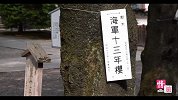 情旅自驾游第二季 10 靖国神社里的秘密