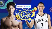 《贵圈来人》番外篇-林书豪&吴建豪伪装健身教练 大跳健身操