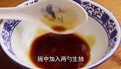 茄子不用直接炒着吃了，淋入两个鸡蛋，鲜香营养，每次上桌都光盘
