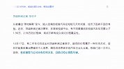 极越汽车突然“爆雷”，直播间不到两万元可买新车？门店员工回应