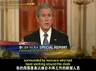 布什总统告别演讲全文