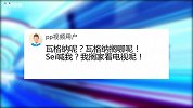 德国队破门乏术 勒夫有没有想起瓦格纳