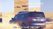 极氪ZEEKR 009正式下线，即将开启交付