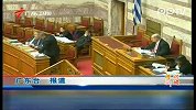 午间新闻-20120229-希腊议会通过消减养老金和降低最低工资标准法案