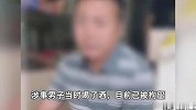 湖南一小学老师当众猥亵8岁幼女，校方：他当时喝了酒，已被拘留