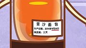 共筑中国梦-可可小爱(第58集)《食以安为先 商以诚为信》