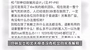 婚礼大屏幕上惊现他人不雅照，近半分钟后才关掉，婚庆公司：不可能道歉