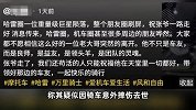 63岁机车“老炮儿”张金成被曝去世，疑因骑车意外摔伤