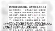 男子凌晨闯入大学女生宿舍，赤裸身体躺床上熟睡：被发现时神志不清