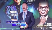 世界杯央视解说阵容亮相！贺炜、刘嘉远等6人在列