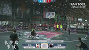 哈弗F5&路人王长沙站：补位夺冠第一人！李波三分绝杀大N