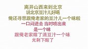 全国各地“骗局”大揭密，看完我就信了哈哈哈哈哈！