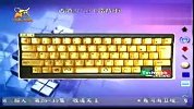 日本超奢侈镀金电脑键盘 人民币约1848元