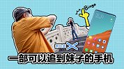 一部可以追到妹子的手机——努比亚 X