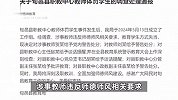 网曝陕西一职校老师拖延放学，学生离开被拽回扇耳光辱骂，官方通报