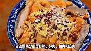 河北必尝6种当地特色美食，每一道都是“冀菜之魂”，太美味了！