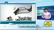 新闻直通车-20120410-最高法：房屋征收补偿不公平不准强制执行
