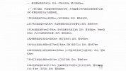 贵州-临时管制路段41处，261个收费站只出不进