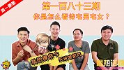 问题大了：你怎么看待宅男宅女呢？