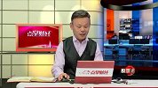 股票老左-20170313-聚力财经·股票老左