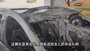 小米SU7事故家属称遭网暴，回应“驾龄3个月”：女儿驾龄两年