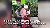 大妈坐在雕像“怀里”看戏，还把包挂在其手臂上，网友直呼辣眼睛