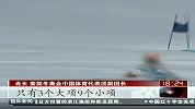 冬奥会-14年-索契冬奥会：中国代表团收获九枚奖牌-新闻