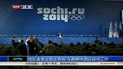 奥运会-14年-国际奥委会敦促索契完善酒店接待工作-新闻