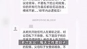 陕西一公司领导公开诅咒员工？称流失客户父母折寿3年，警方介入