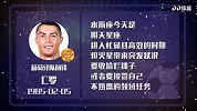 大剧透-C罗一人再挑全队 此番恐为平局收场