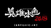 口袋电影-20180125-世上再无张国荣，看马天宇如何演绎翻版哥哥