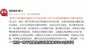 男子为求职故意撞毁5辆车，价值80万，只为让4s店雇自己还债