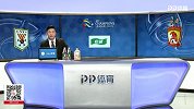 亚冠1/8决赛次回合录播：山东鲁能vs广州恒大（粤语）