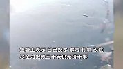 鱼塘被投毒损失十几万斤鱼，鱼塘主：害我损失上百万，有怀疑对象