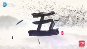 暴风老板冯鑫被抓