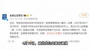“跟要饭的似的”，61岁大爷多次指责邻座农民工着装，警方：拘