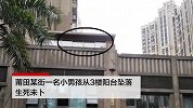 痛心！福建莆田一小孩从3楼坠落 因脑出血仍在ICU抢救