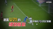 世界杯736将全面登场！30秒带你了解德国金特尔