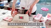 开始退钱了！凌晨有人退了5万多元，有人称天塌了还要补缴1万元