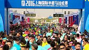 跑步-16年-2016上海半马找自己 完赛时间01：52：38至01：57：38-花絮